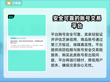 率土之滨账号价值评估🔥买号平台推荐🎉截图5