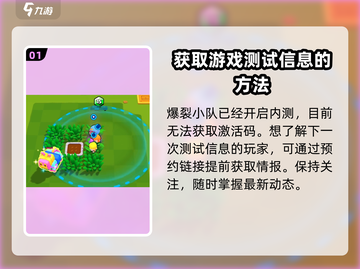 爆裂小队🔥：游戏玩法大起底，爽到飞起！截图2