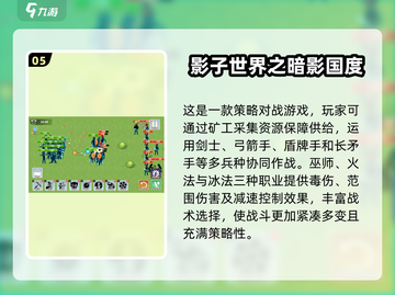 🔥2025影子手游大预测｜超酷影子类游戏玩到停不下来🎮截图6