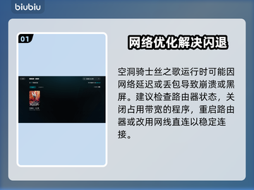 🎮《空洞骑士丝之歌》黑屏闪退？一招解决！截图2