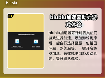 游戏加速器推荐🔥选对了网速飞起！🎮截图2