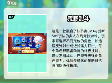 🔥2024最热门MOBA手游推荐，玩游戏就玩这些！🎮截图3
