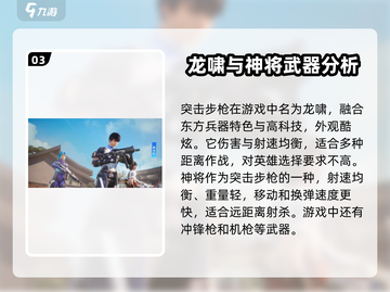 天启行动💥必胜！顶级爆破枪械排行榜🔥截图4