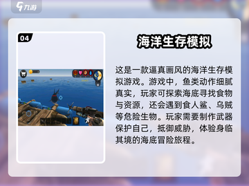 🔥2025必玩的食人鱼游戏大揭秘！🐟截图5