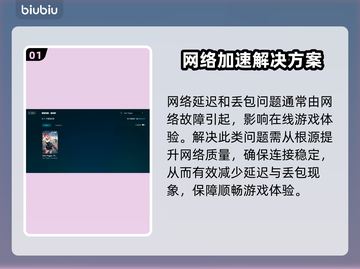 💥命运扳机延迟丢包？速看解决办法！🎮截图2