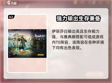 进击的骑士🔥鬼牌强度排行大揭秘！✨截图3
