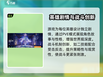 《星之破晓》内测链接曝光！🎮🔥截图4