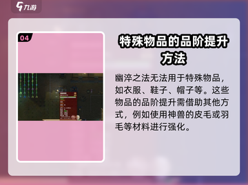 了不起的修仙模拟器🔥幽淬之法玩法大全，修仙党必看！截图5