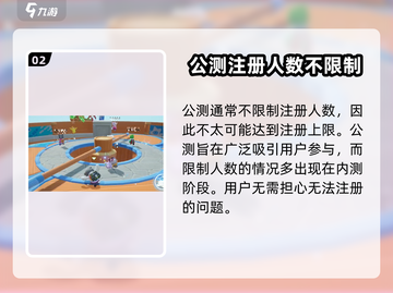 元梦之星🔥预约火爆！人数上限揭秘🎉截图3