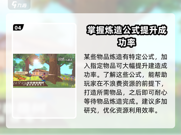 创造与魔法🔥炼金攻略：快速炼金秘籍💎截图5