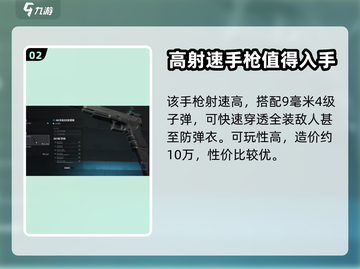 三角洲行动🔥毒瘤枪超详细使用攻略来啦！截图3