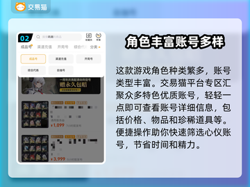 鸣潮买号流程🔥专业游戏账号交易🎉超全指南截图3