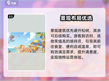 🔥《温泉物语》契合度暗藏玄机！💎截图4