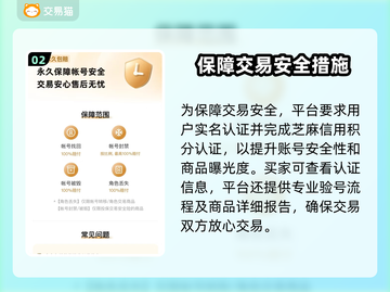 大话西游手游交易平台🔥商品齐全账号交易超便捷！截图3