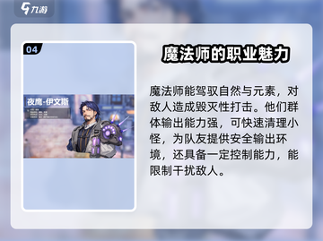 《吟游战记》🔥职业推荐与介绍来啦！新手必看✨截图5