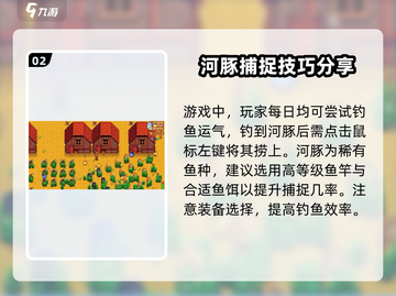星露谷物语✨：河豚钓鱼秘籍大曝光！🐟截图3