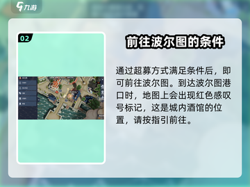 黎明之海🔥性情大变的波尔图酒事件触发方法大公开！🍷截图3