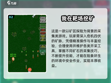 💎2025超火挖矿工游戏大揭秘！🎮截图3