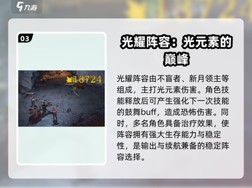 龙息神寂🔥元素阵容搭配攻略✨游戏必备！截图4
