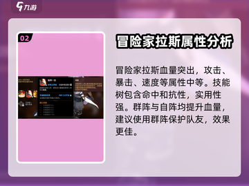 第七史诗🔥主角拉斯值得培养吗？✨截图3