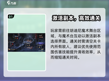 《银与绯材料副本爆肝攻略🔥速通技巧大公开💎》截图2