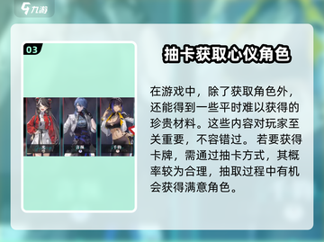归龙潮抽卡会歪？🔥天选之仪必看攻略！截图4