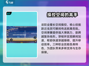 超时空跑跑🔥空中飞人技能详解🎉截图2