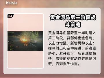 艾尔登法环🔥黄金河马打法揭秘，轻松击败黑夜君临！截图5