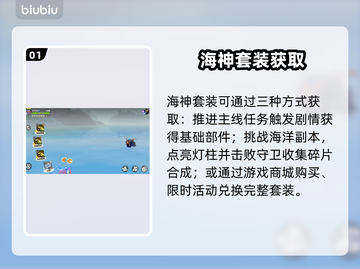 🔥洛克王国神装速拿攻略💥截图2