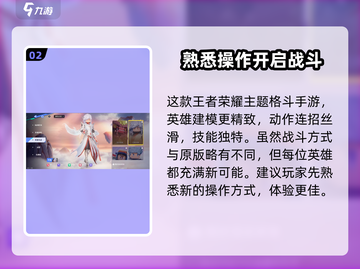 王者荣耀✨：星之破晓测试资格获取秘籍🎉截图3