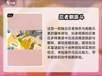 🔥2025高人气忍者手游TOP榜✨截图4