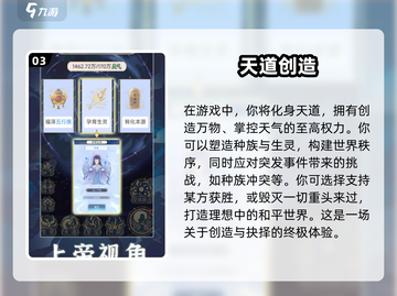 🔥2024必玩创世类游戏下载推荐🎮截图4