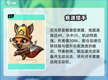 动物王者最强神兽曝光🔥截图2