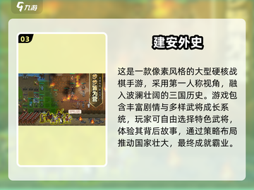 🔥2025战棋手游TOP榜出炉！🎮截图4