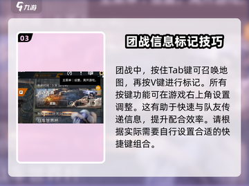 创世战车🔥按键设置全解析，玩转游戏就靠它！截图4