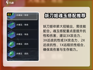 永劫无间手游：妖刀姬🔥玩法全揭秘！截图4