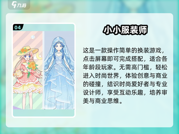 ✂2025必玩剪衣游戏Top5🔥截图5