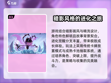 超进化物语2🔥玩法测评：你不可错过的游戏特点！截图4
