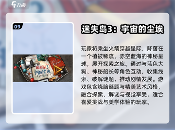 🔥2025十大经典单机手游排行🎮单机党必玩清单！截图10