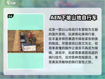 🔥2024超好玩A开头游戏合集来了！🎮快来看看哪些是你的心头好？截图5