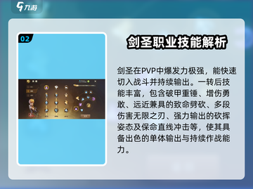 龙之谷世界：剑圣强度爆表🔥一剑秒全屏！截图3