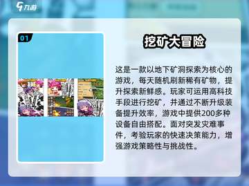 🔥2025必玩挖矿游戏榜单💎轻松get财富自由秘籍！截图2