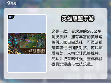🎮超耐玩5v5手游推荐！不占内存也能嗨翻对战💥截图2