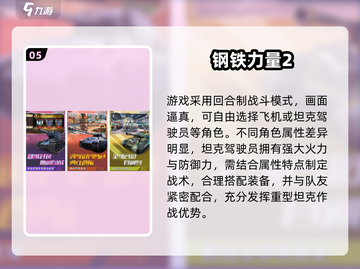 🔥2025最耐玩装甲战车Top5💥截图6