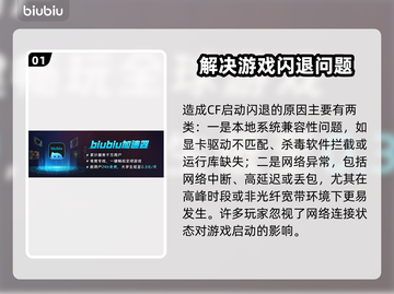 CF启动闪退？这个方法轻松解决🔥🎮截图2