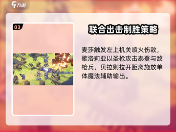 铃兰之剑7-9-1良师通关攻略✨带你轻松过关！截图4