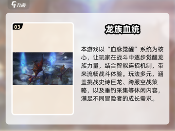 🔥2025龙族游戏TOP榜🐉玩不腻的神作推荐！截图4