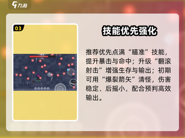 元气骑士前传最强职业🔥截图4