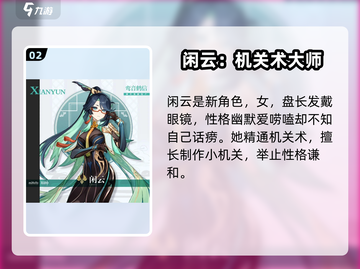 原神4.4卡池角色大曝光！🔥必抽角色清单来啦！截图3