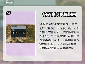 七日世界💡铁矿采集攻略，快速获取资源⚡截图5